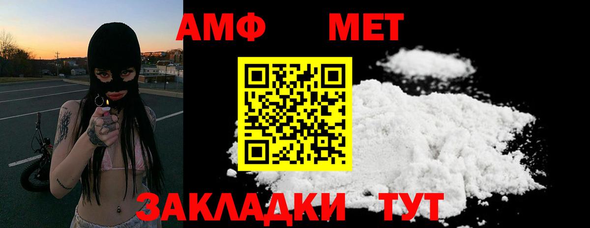 Жуковский  Амфетамин 97%  Вход с VPN 