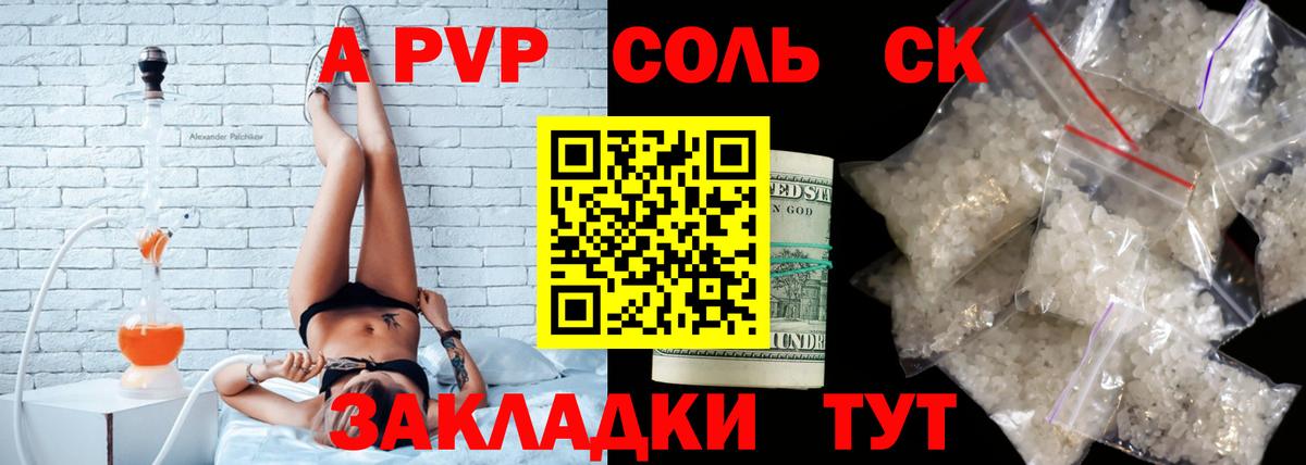 где найти наркотики  Альфа ПВП  Alfa_PVP крисы CK  Вход с VPN  Alfa_PVP Соль  A PVP Crystall  Жуковский 