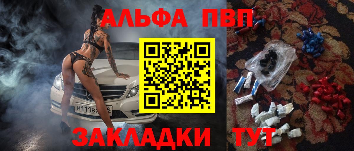 Alpha-PVP кристаллы Жуковский