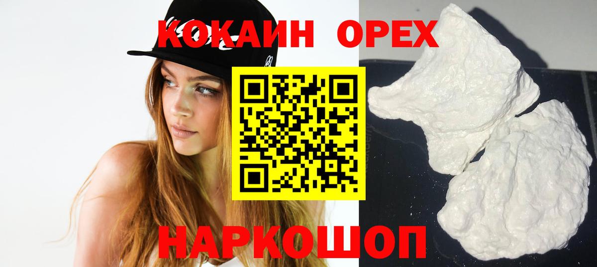Кокаин  КОКАИН 98%  дарнет шоп  Жуковский  Вход с VPN 