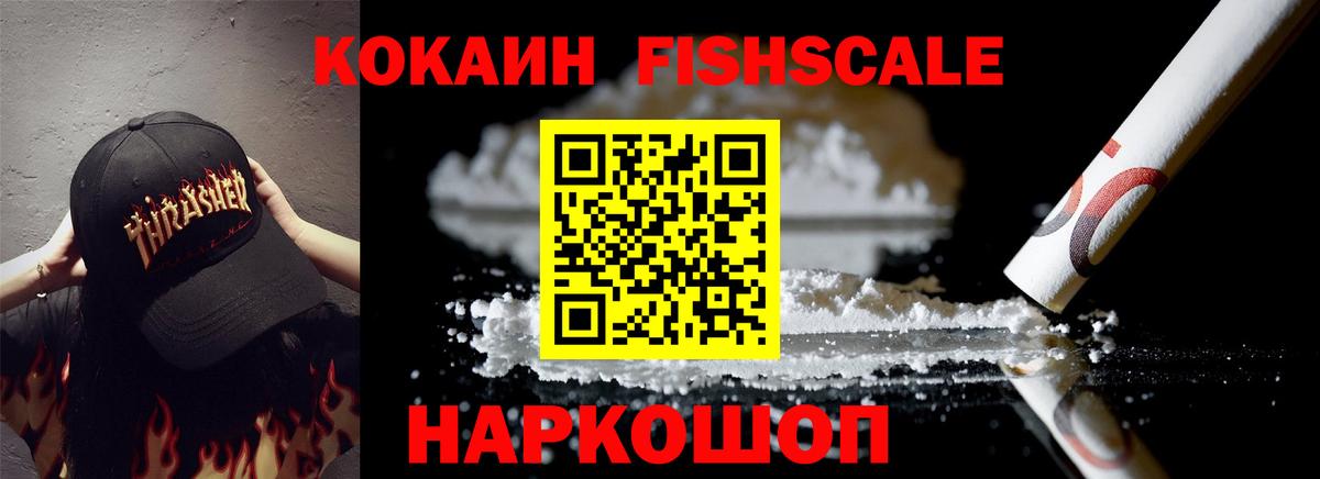 КОКАИН 99% Жуковский