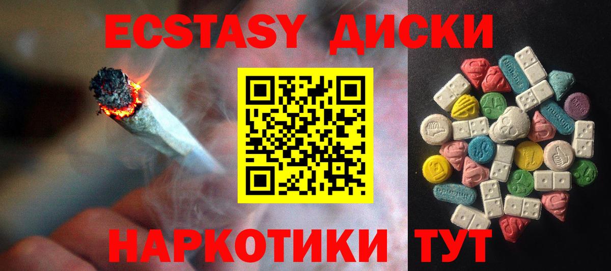 Ecstasy 300 mg  Вход с VPN  ЭКСТАЗИ  Ecstasy mix  Жуковский 