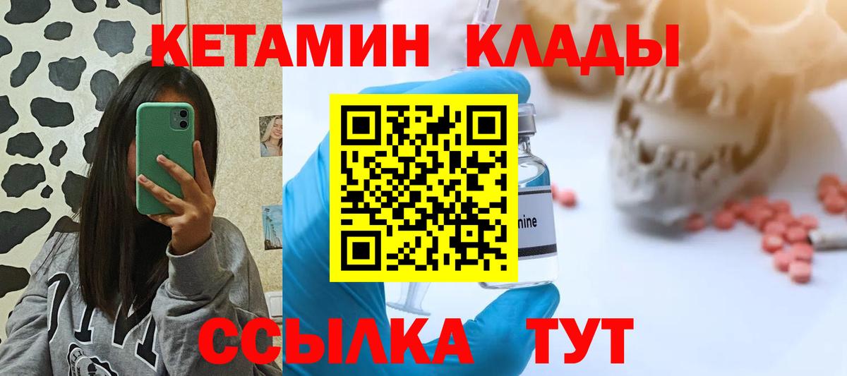 КЕТАМИН ketamine  Вход с VPN  omg маркетплейс  Жуковский 