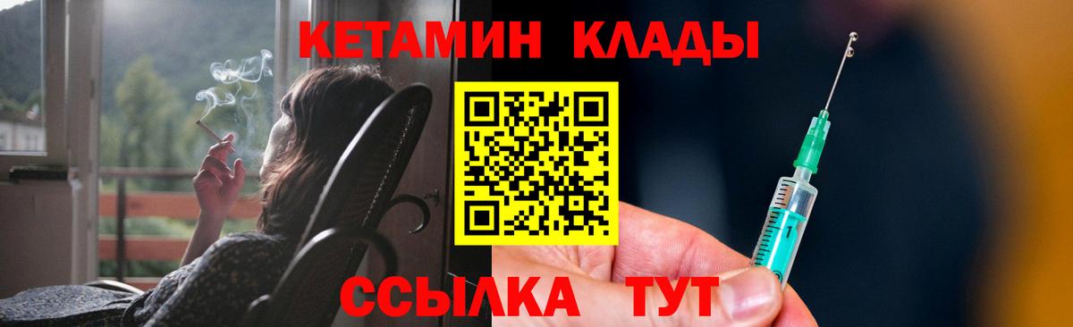 КЕТАМИН VHQ Жуковский