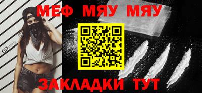 MESCALINE Чапаевск