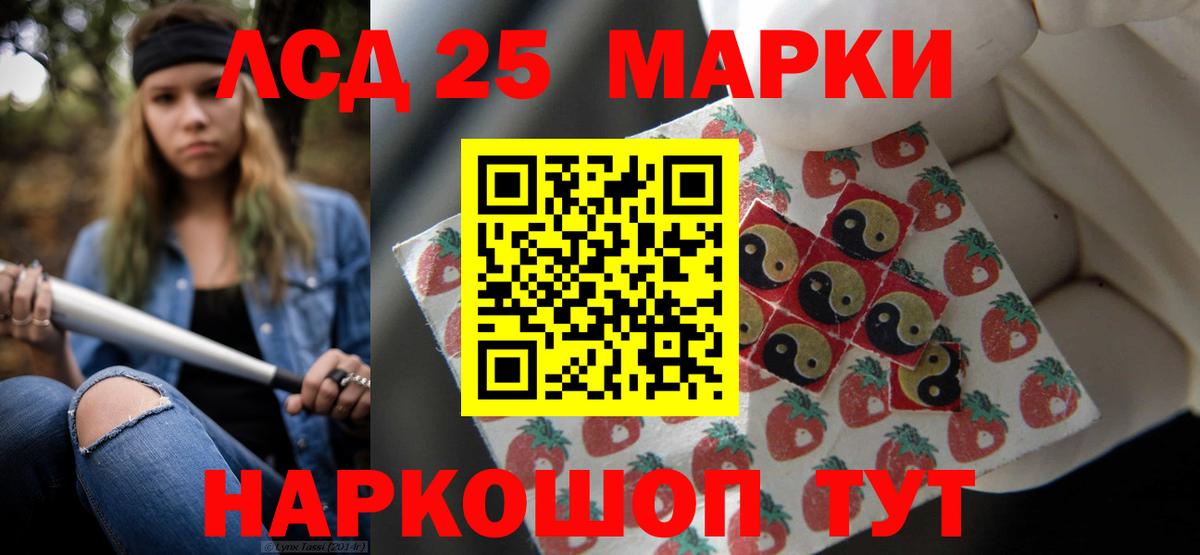 Жуковский  LSD-25 экстази кислота  Лсд 25 экстази ecstasy  Вход с VPN 