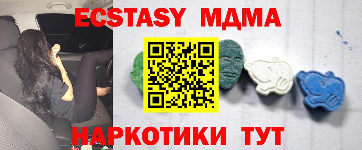 MDMA crystal Жуковский
