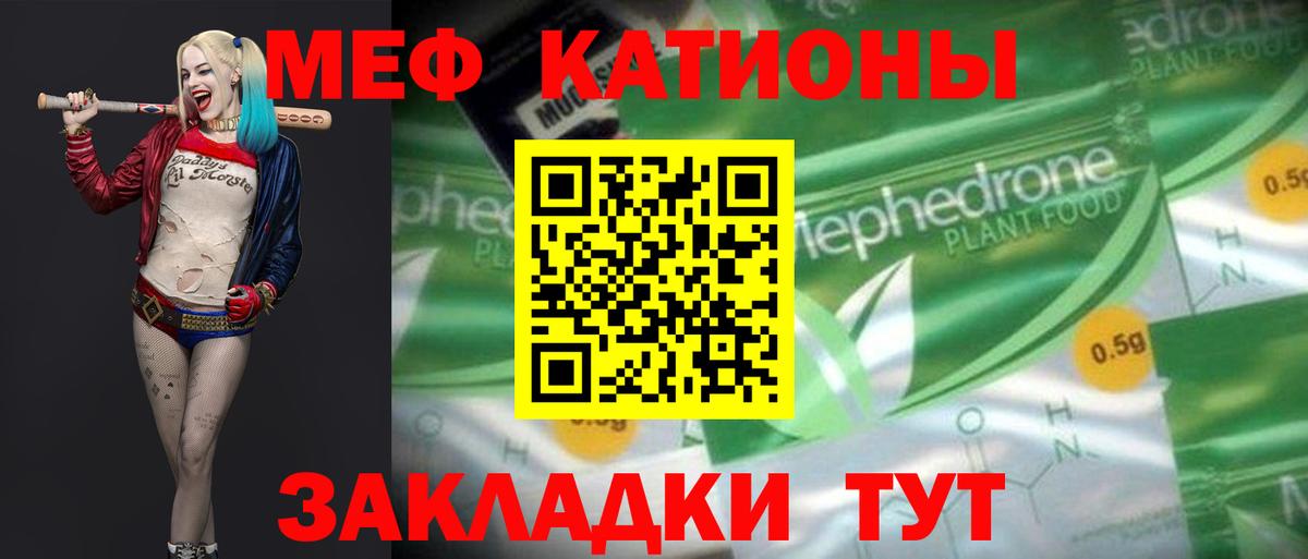 МЕФ VHQ  МЯУ-МЯУ  МЯУ-МЯУ  Вход с VPN  Жуковский 