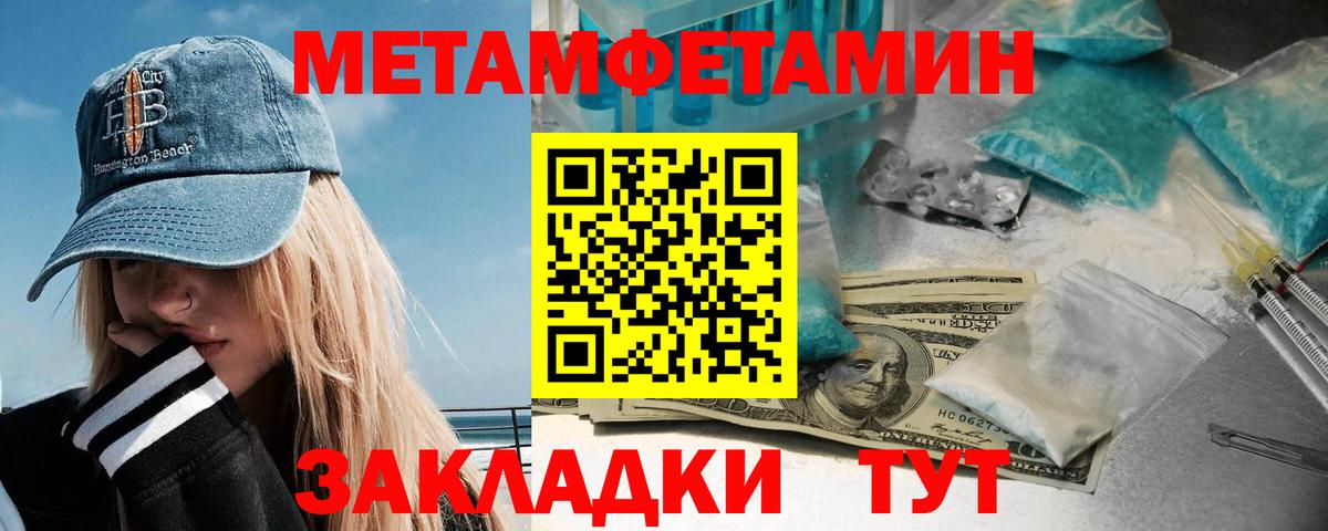 Жуковский  Первитин кристалл  Первитин кристалл  Вход с VPN 