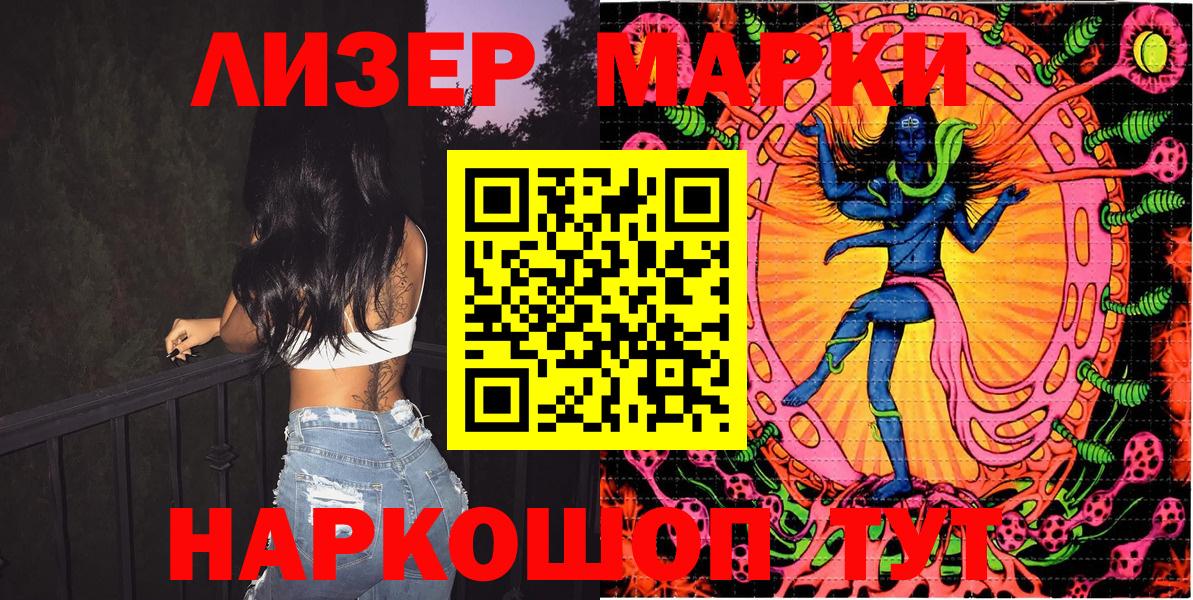 Наркотические марки 1500мкг  Вход с VPN  Наркотические марки 1500мкг  Жуковский 