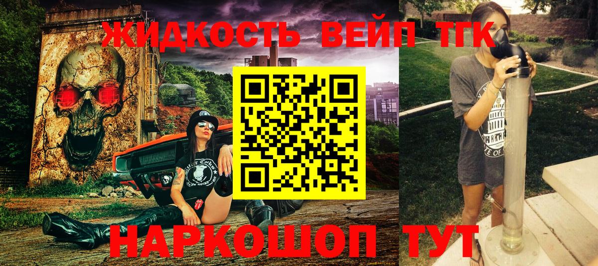 Жуковский  ТГК THC oil  Дистиллят ТГК концентрат  Вход с VPN 